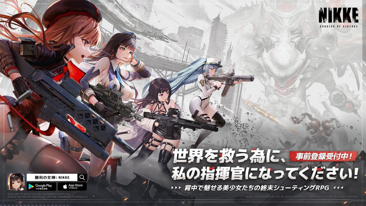 「勝利の女神：NIKKE」の事前登録受付スタート。“美少女型兵器×終末世界”な新作シューティングRPG