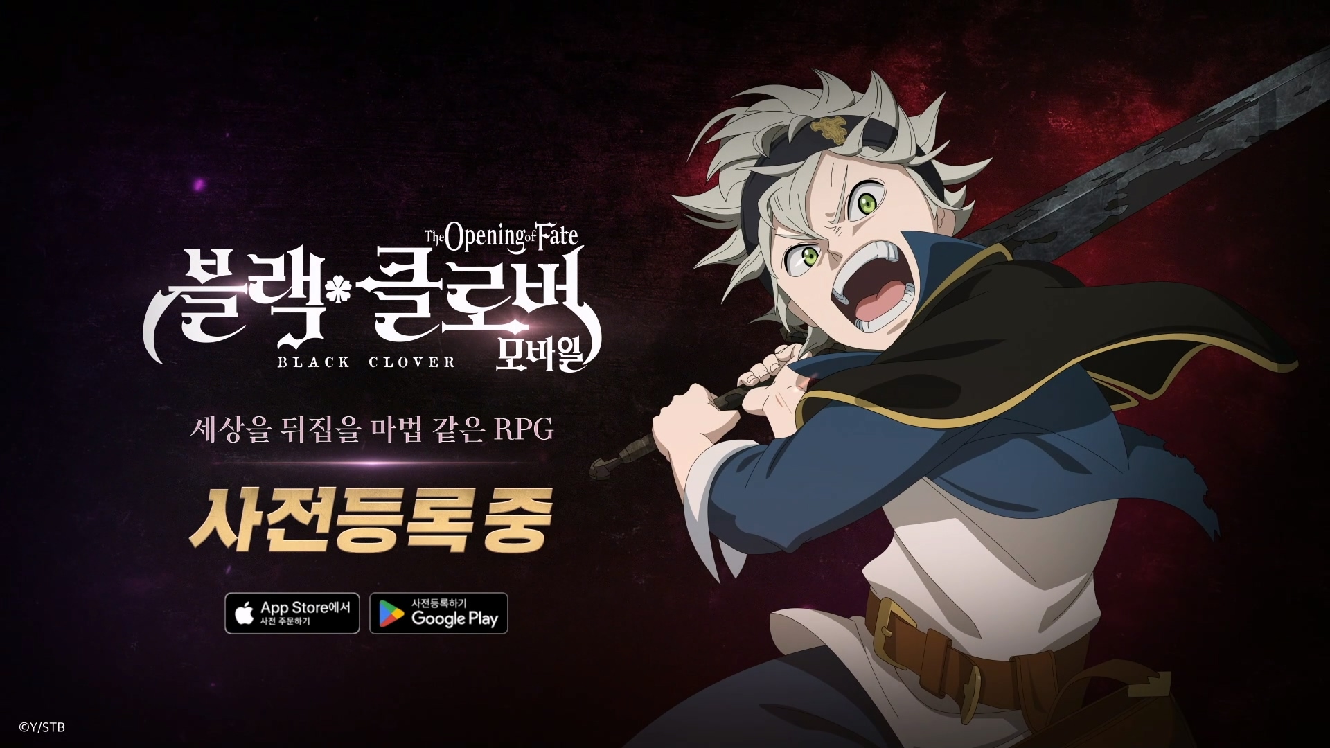 빅게임스튜디오, ‘블랙클로버 모바일’, 지난 주 5일(수)부터 TV CF 공개 중