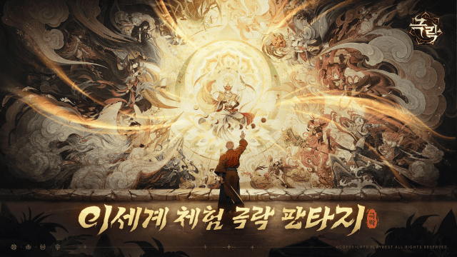 MuMu Player를 통해 '극락' PC로 즐기는 방법