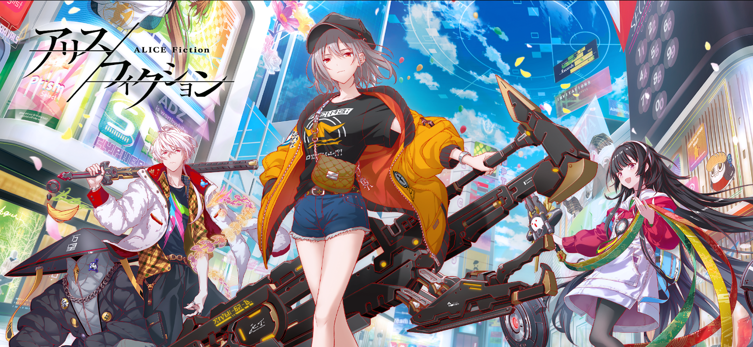 『アリスフィクション』のゲーム情報まとめ！仮想空間［ALICE］を舞台に、世界の真実を探るRPG