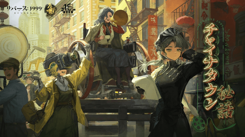 『リバース：1999』1.5周年記念、梁月＆ロガーヘッドと迎える祝宴の幕開け 