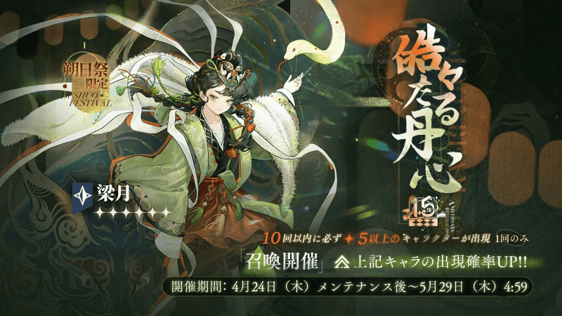 『リバース：1999』1.5周年記念、梁月＆ロガーヘッドと迎える祝宴の幕開け 