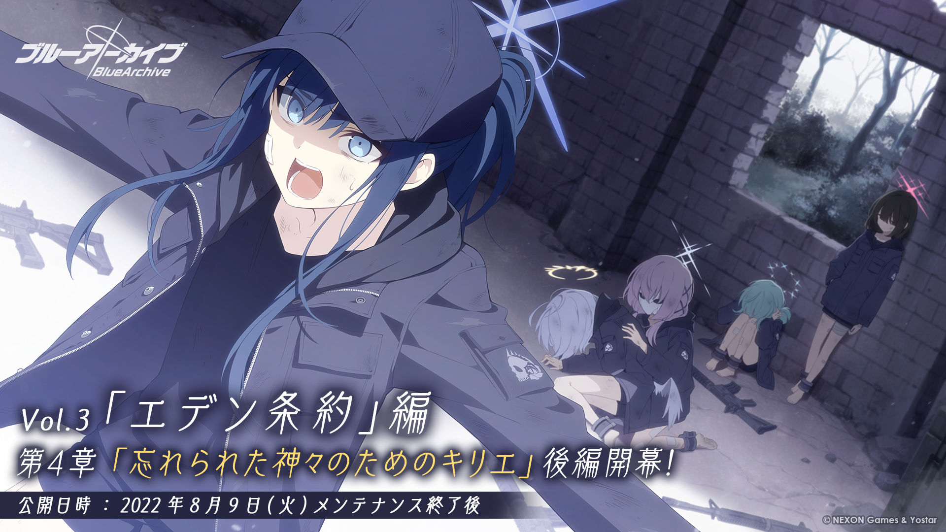 『ブルーアーカイブ -Blue Archive-』 メインストーリーVol.3「エデン条約」編 第4章「忘れられた神々のためのキリエ」後編開幕！