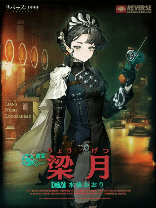 ◤梁月(CV:水橋かおり)◢ 