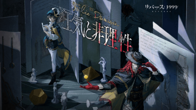 『リバース：1999』狂気と非理性の迷宮へ誘う第九章が開幕―― 文学の魂を宿した新星「レコレータ(CV：水瀬いのり)」登場 