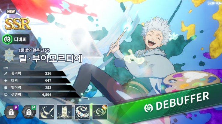 신작 블랙클로버 모바일 리세마라 방법